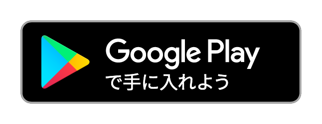 Google Payで手に入れよう